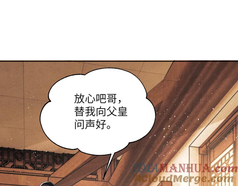 《妻为上》番外5 辞行 第33页
