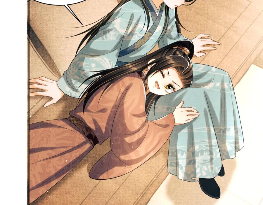 《妻为上》番外5 辞行 第56页