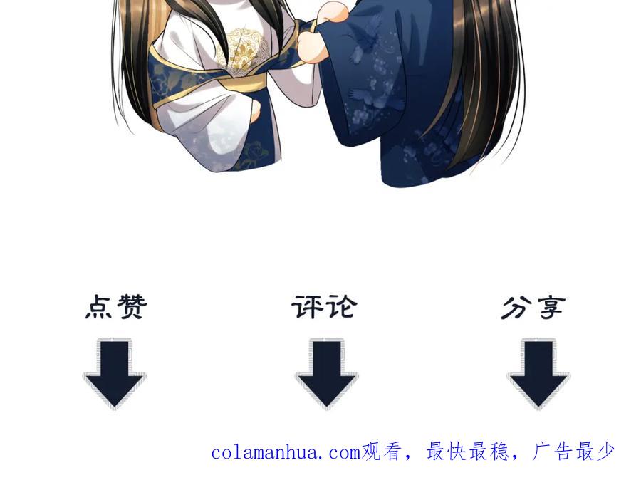 《妻为上》番外5 辞行 第104页