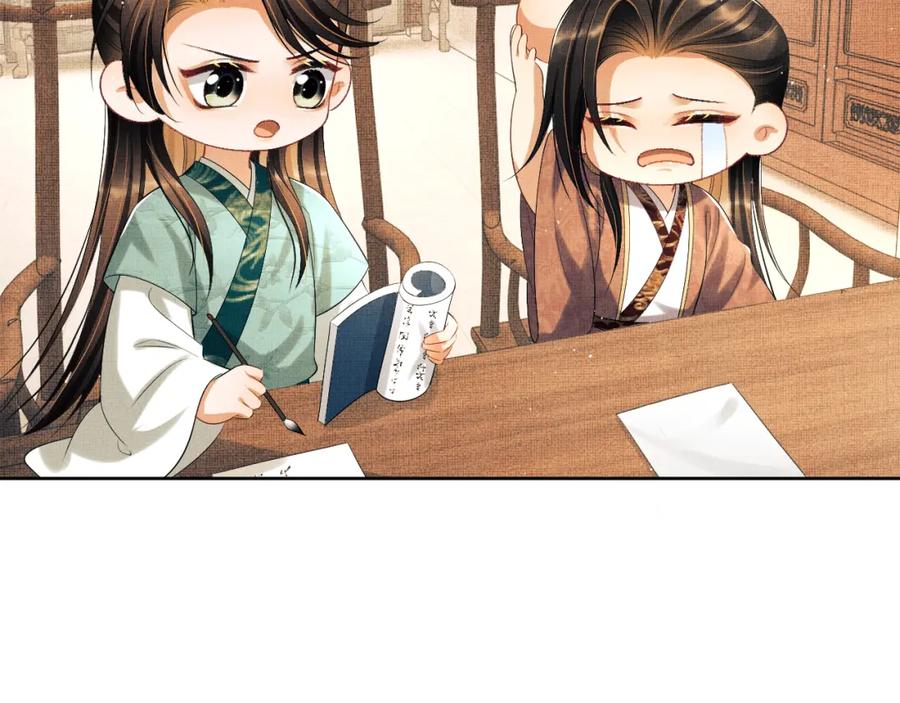 《妻为上》番外5 辞行 第18页