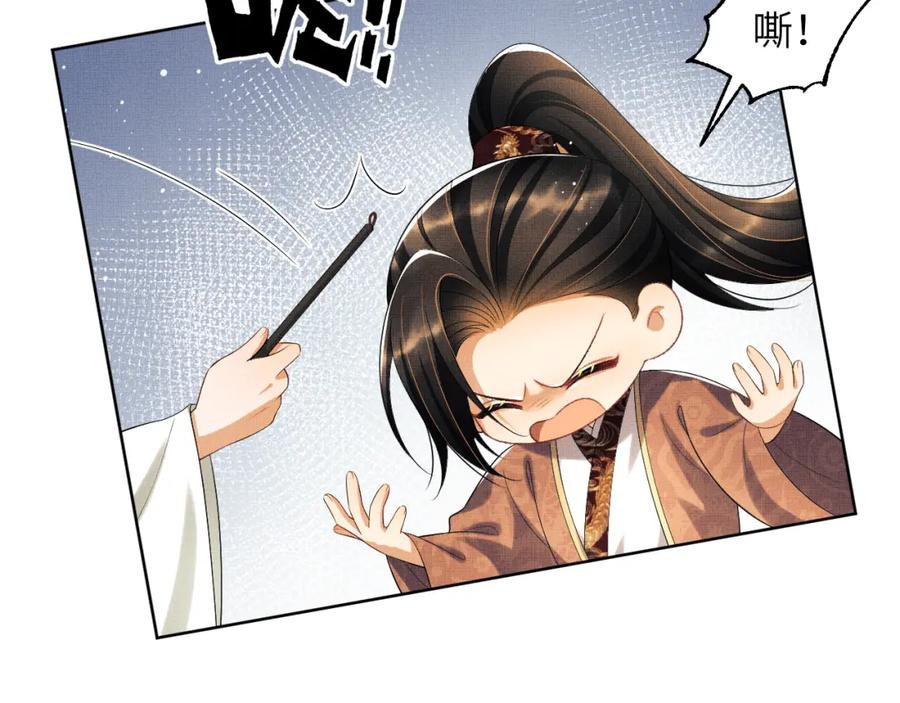 《妻为上》番外5 辞行 第16页