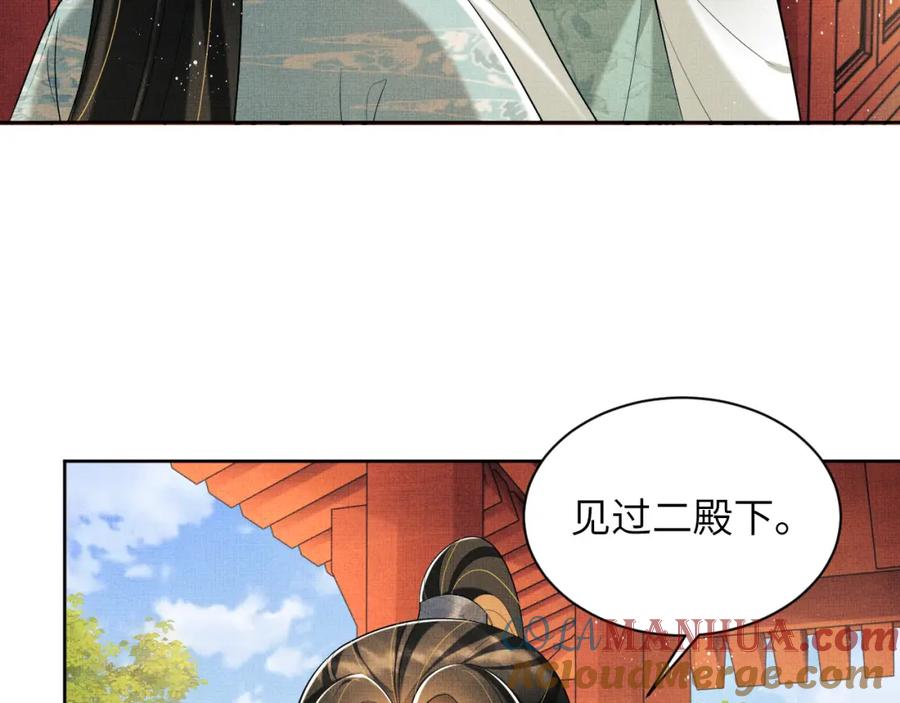 《妻为上》番外5 辞行 第37页