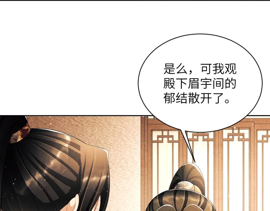 《妻为上》番外5 辞行 第51页