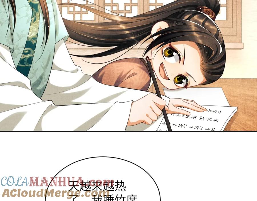 《妻为上》番外5 辞行 第21页