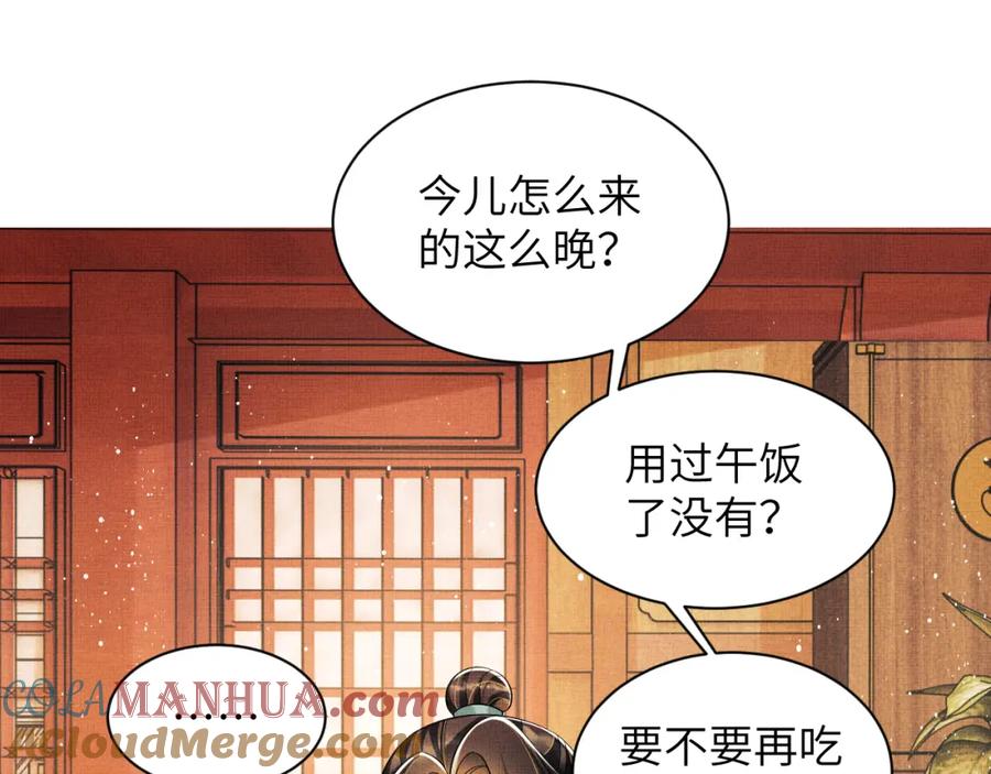 《妻为上》番外5 辞行 第41页