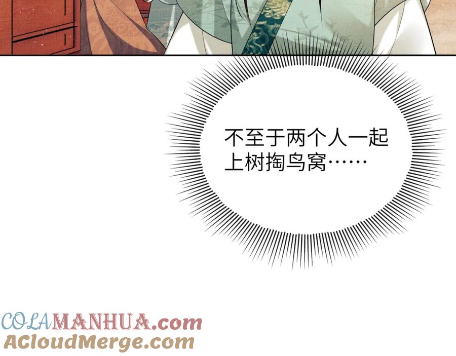 《妻为上》番外5 辞行 第45页