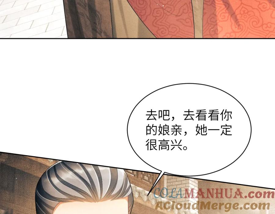 《妻为上》番外5 辞行 第77页