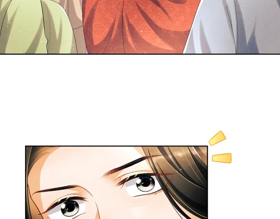 《妻为上》番外5 辞行 第82页