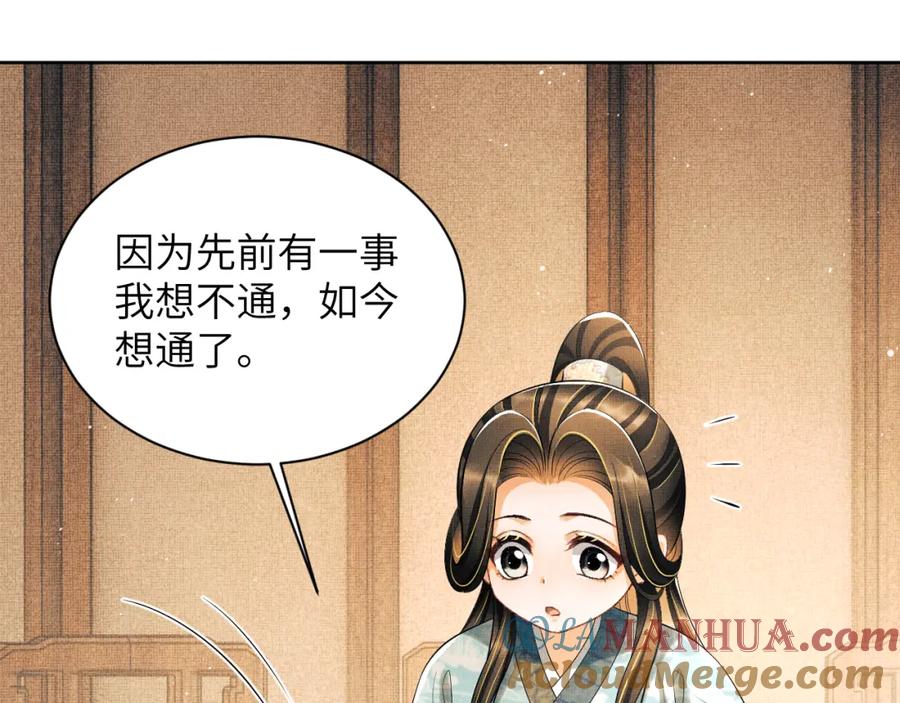 《妻为上》番外5 辞行 第53页