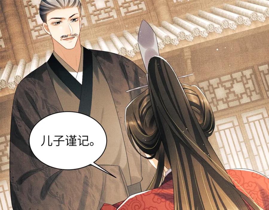 《妻为上》番外5 辞行 第75页