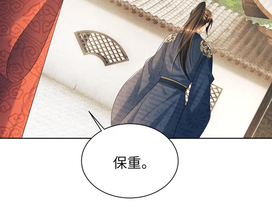 《妻为上》番外6 久别重逢 第27页