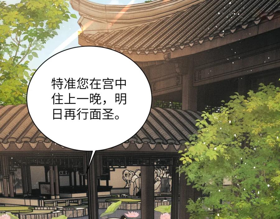 《妻为上》番外6 久别重逢 第38页