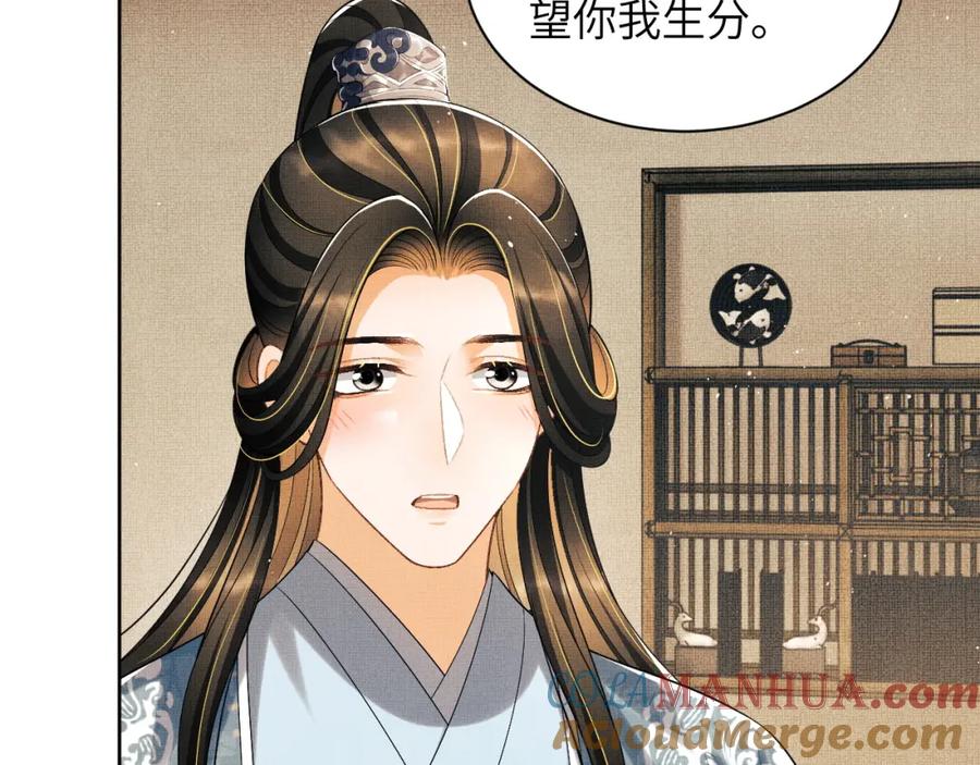 《妻为上》番外6 久别重逢 第77页