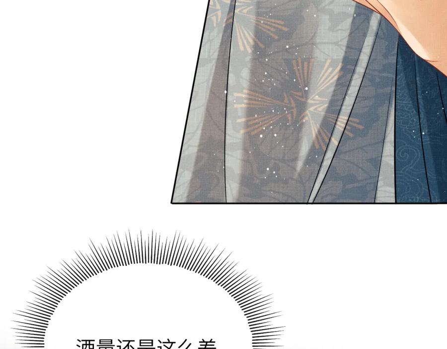 《妻为上》番外6 久别重逢 第95页