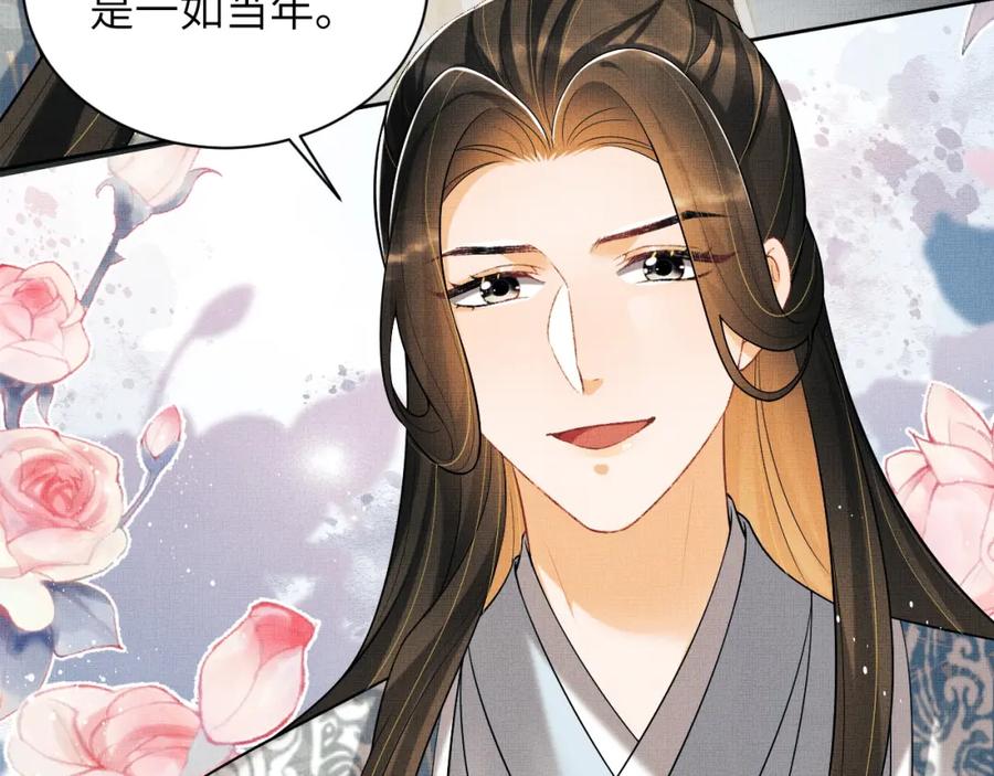 《妻为上》番外6 久别重逢 第51页
