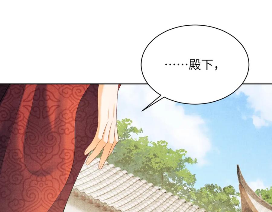 《妻为上》番外6 久别重逢 第26页
