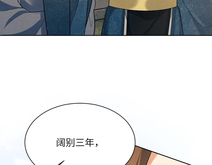 《妻为上》番外6 久别重逢 第46页