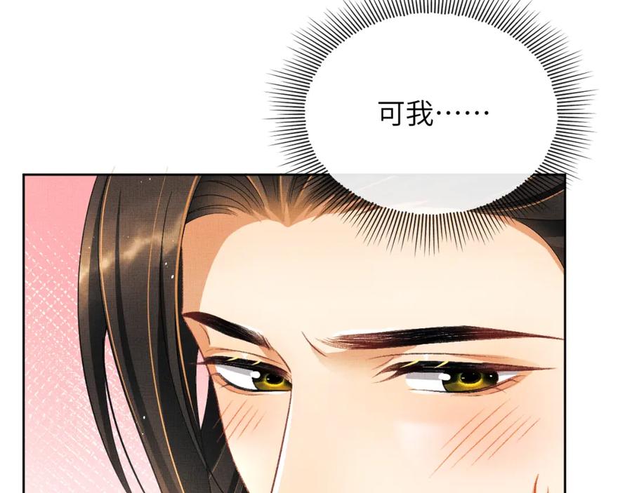 《妻为上》番外6 久别重逢 第63页