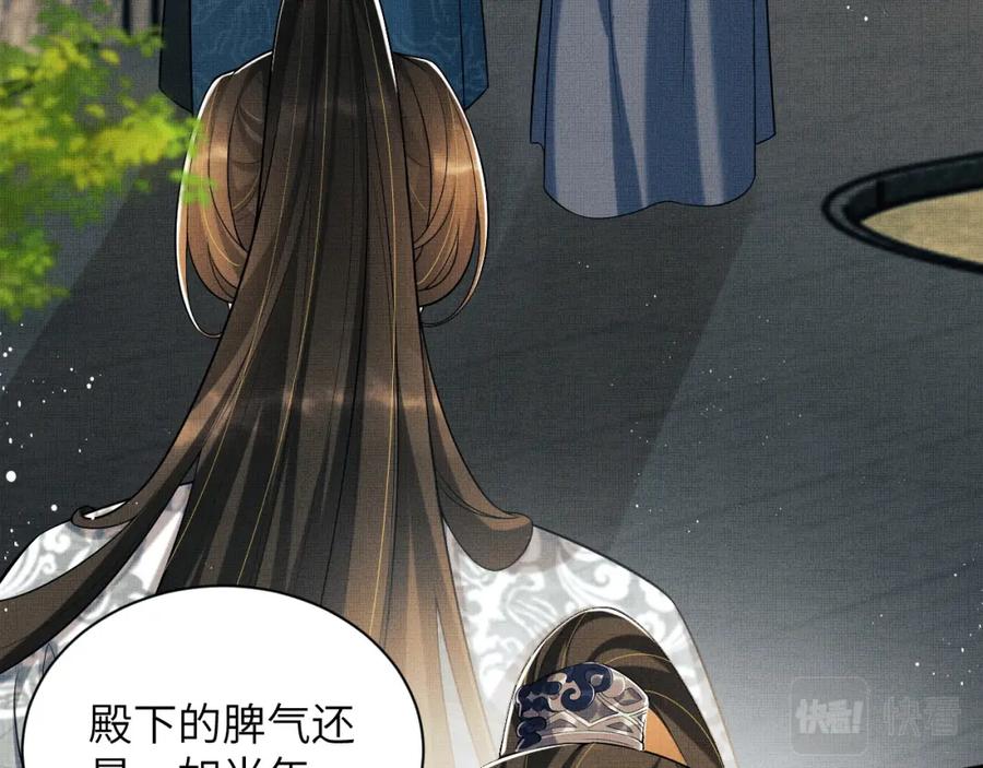 《妻为上》番外6 久别重逢 第50页