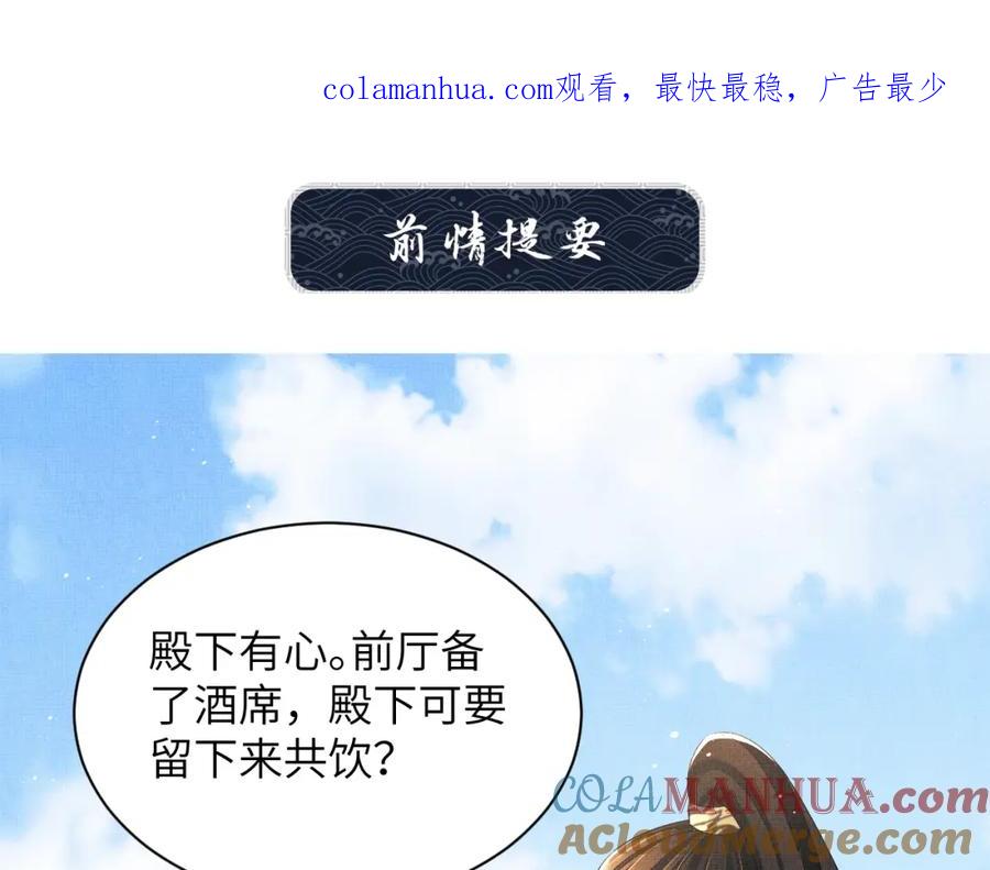 《妻为上》番外6 久别重逢 第1页