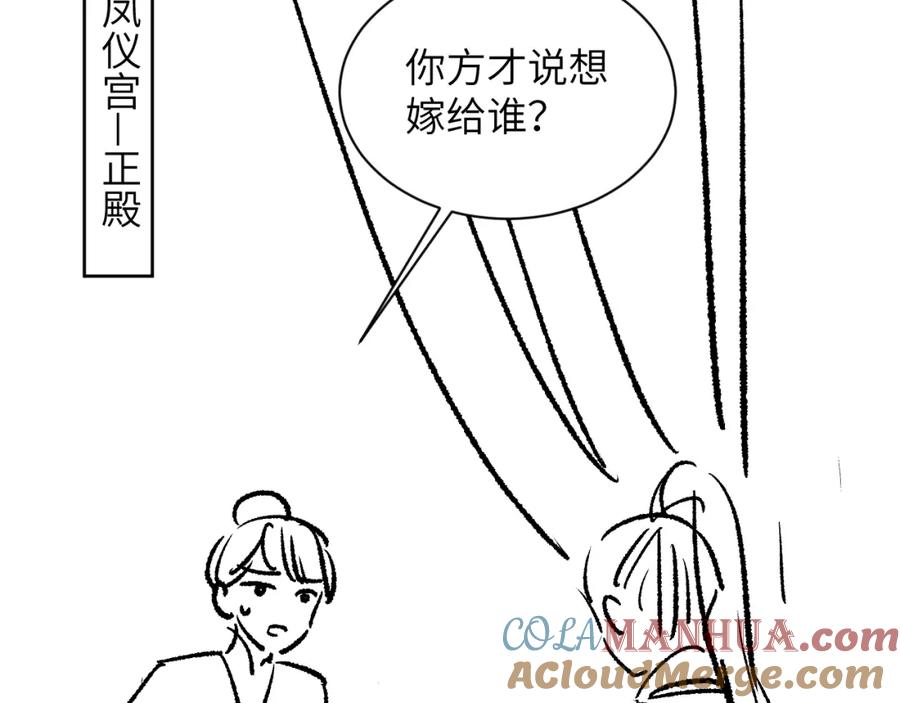 《妻为上》番外6 久别重逢 第101页