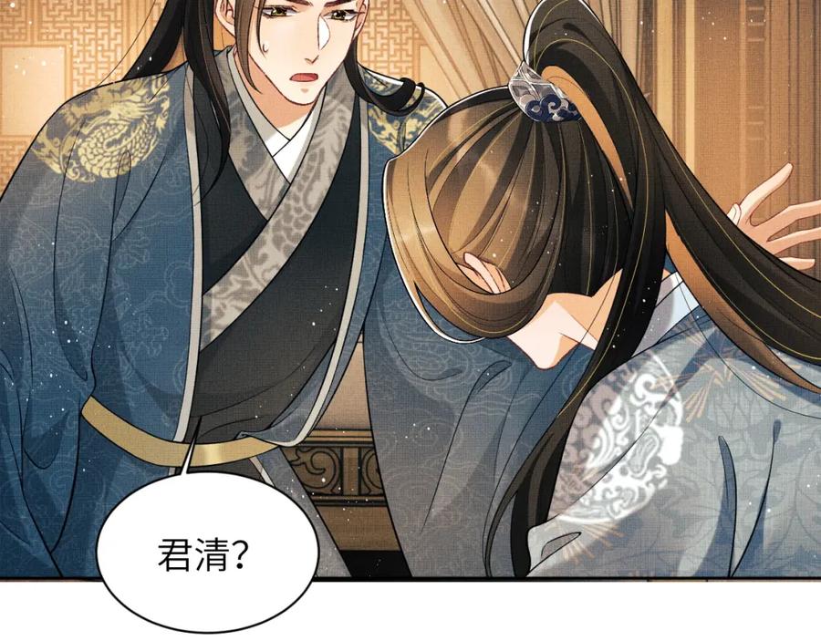 《妻为上》番外6 久别重逢 第90页