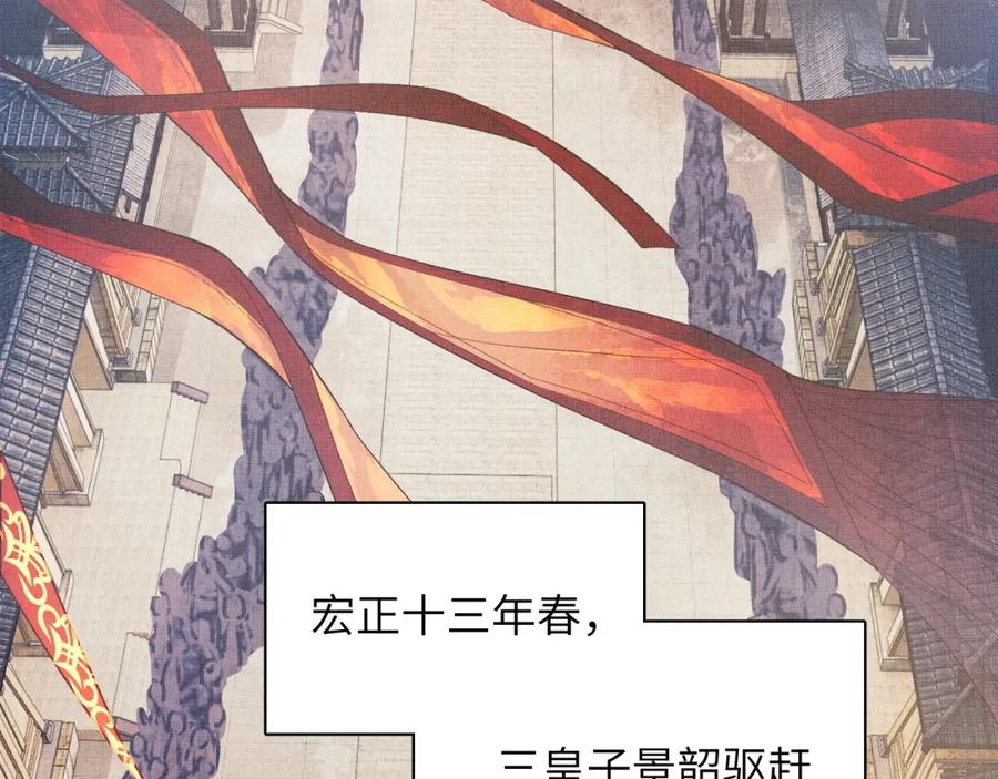 《妻为上》番外6 久别重逢 第30页
