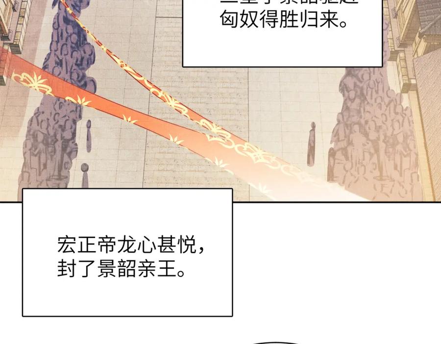 《妻为上》番外6 久别重逢 第31页