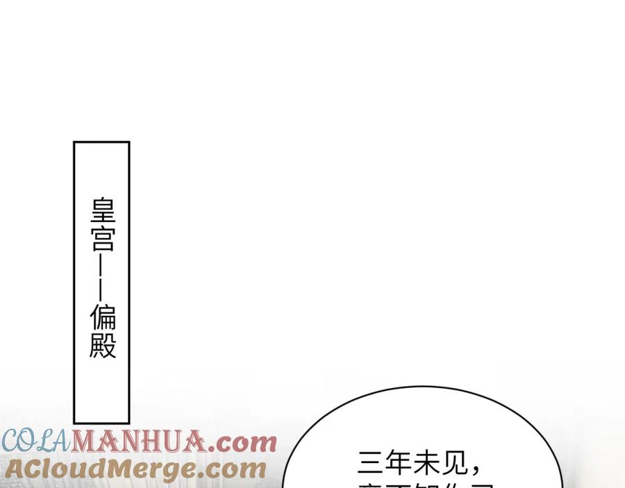 《妻为上》番外6 久别重逢 第69页