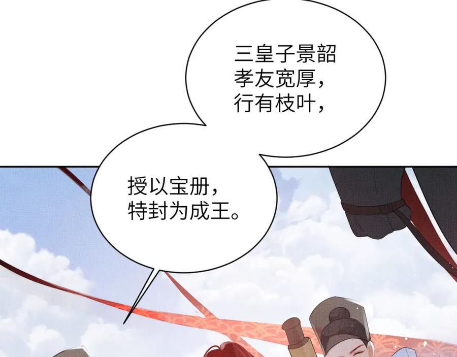 《妻为上》番外6 久别重逢 第32页