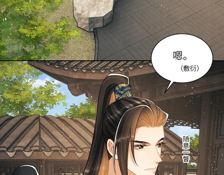 《妻为上》番外6 久别重逢 第40页