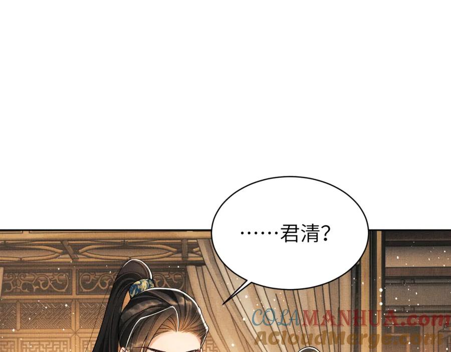 《妻为上》番外6 久别重逢 第89页