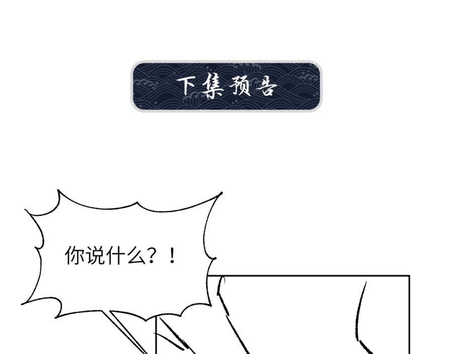 《妻为上》番外6 久别重逢 第99页