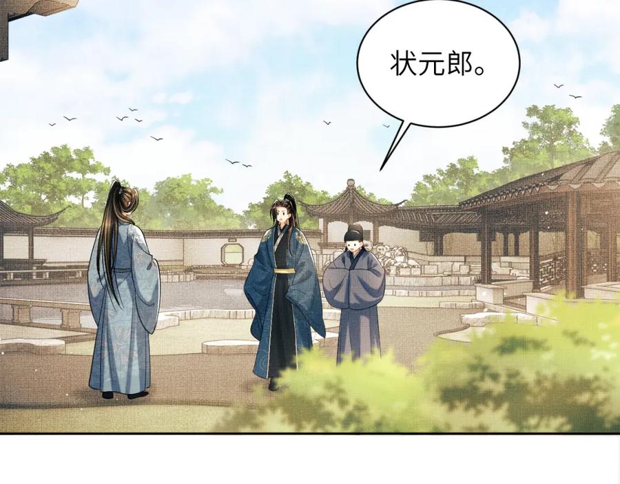 《妻为上》番外6 久别重逢 第55页