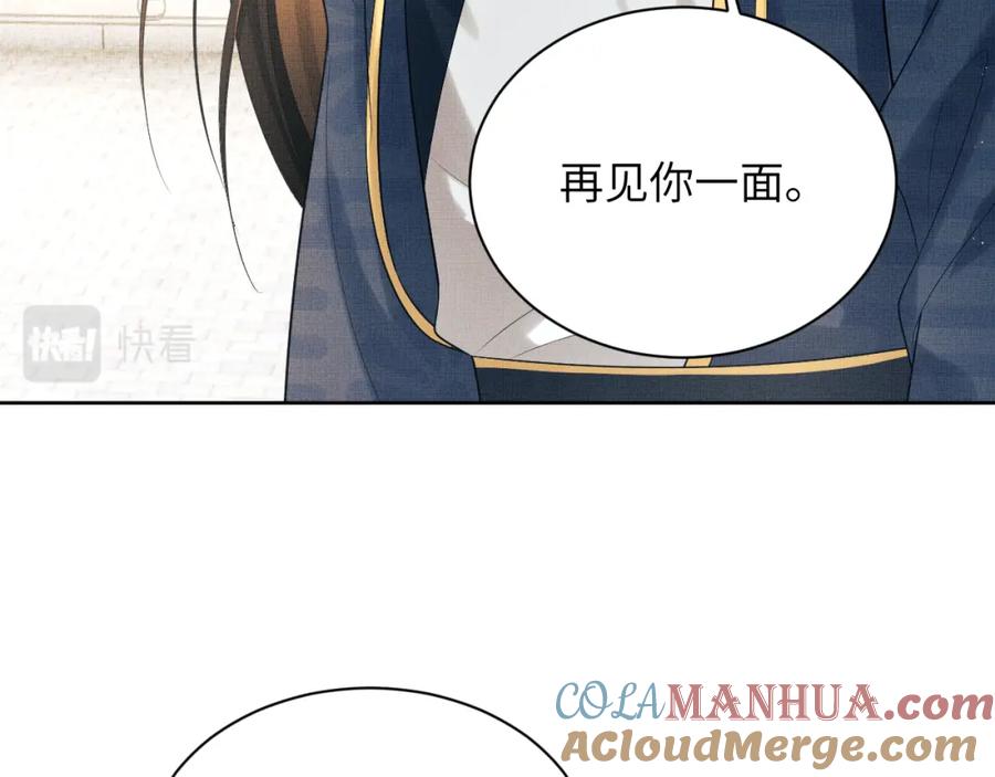 《妻为上》番外6 久别重逢 第13页