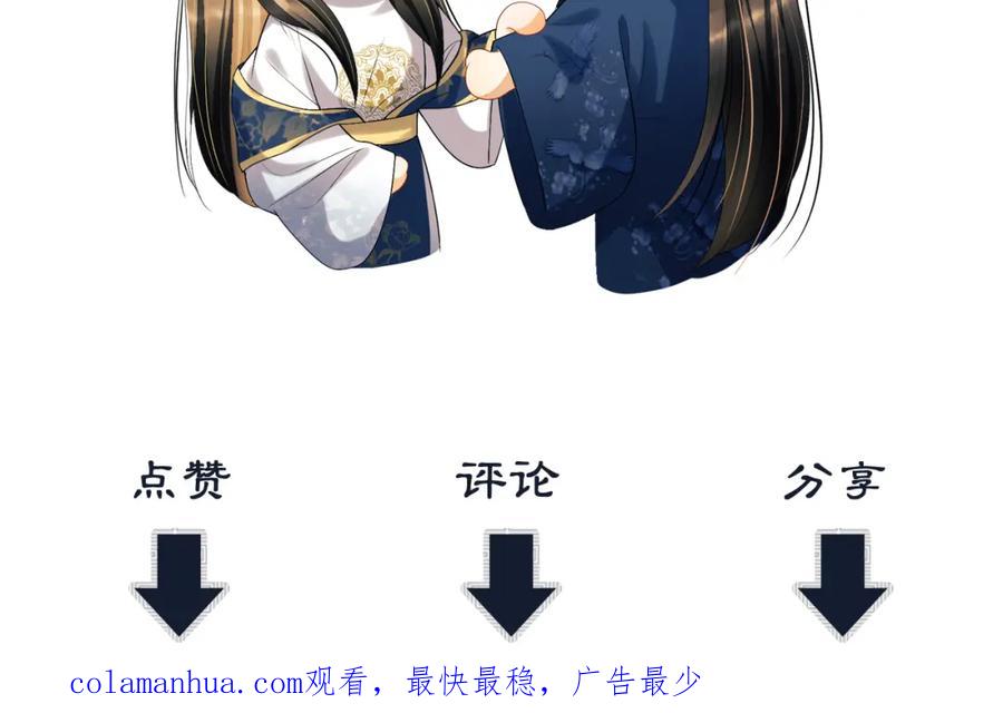 《妻为上》番外6 久别重逢 第107页