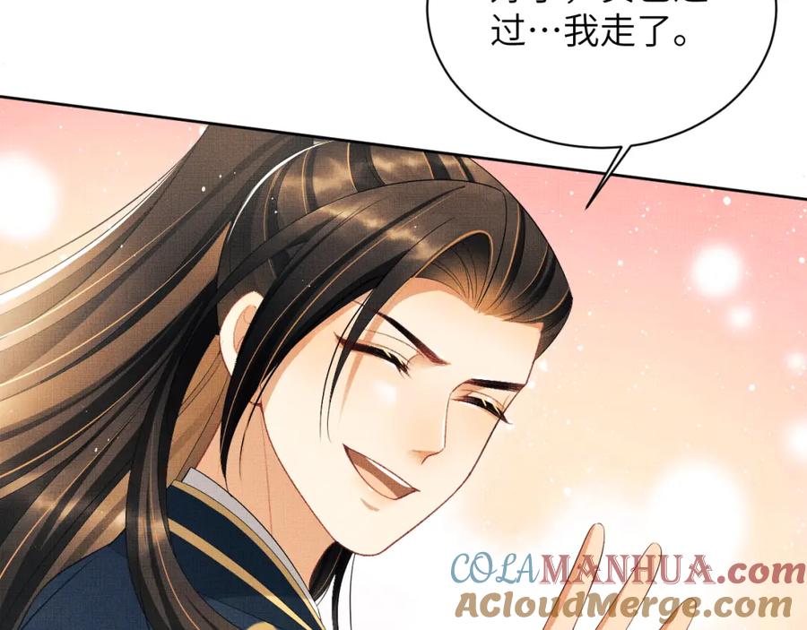 《妻为上》番外6 久别重逢 第21页