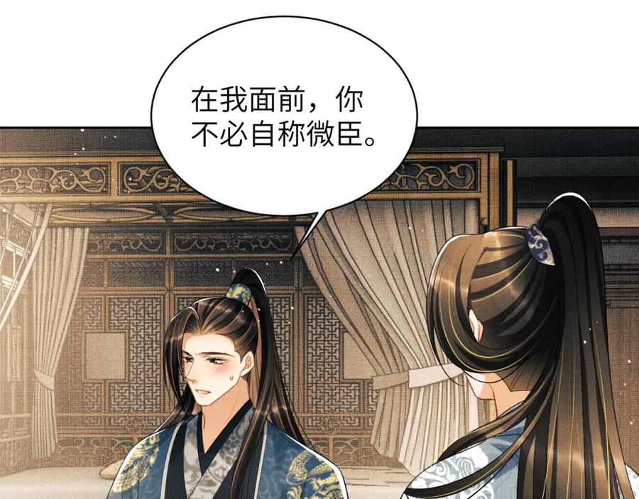 《妻为上》番外6 久别重逢 第75页