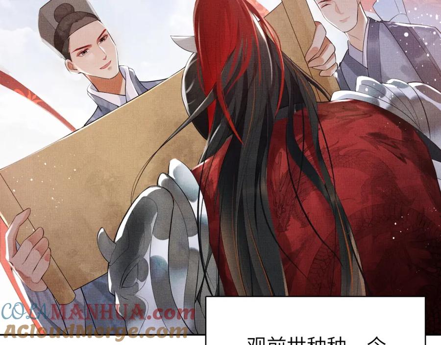 《妻为上》番外6 久别重逢 第33页