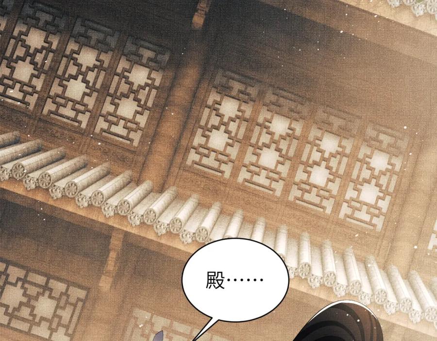 《妻为上》番外6 久别重逢 第23页