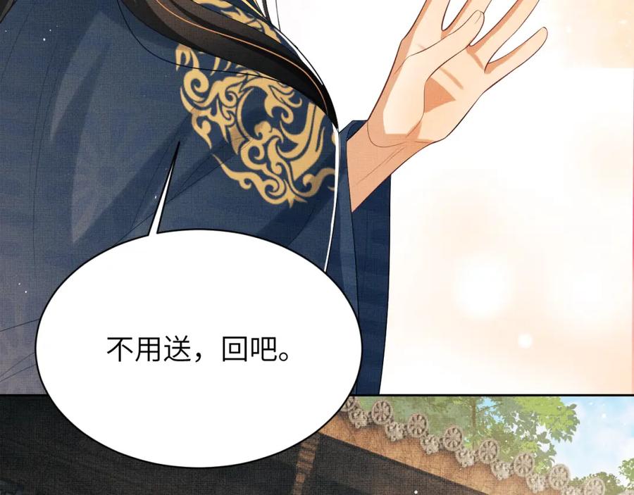 《妻为上》番外6 久别重逢 第22页