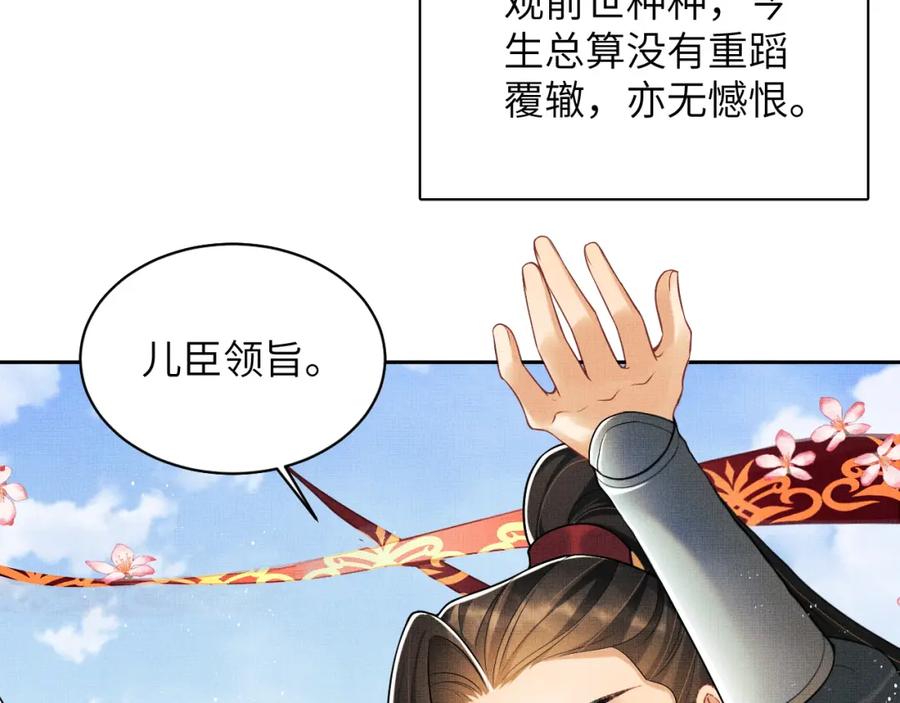 《妻为上》番外6 久别重逢 第34页