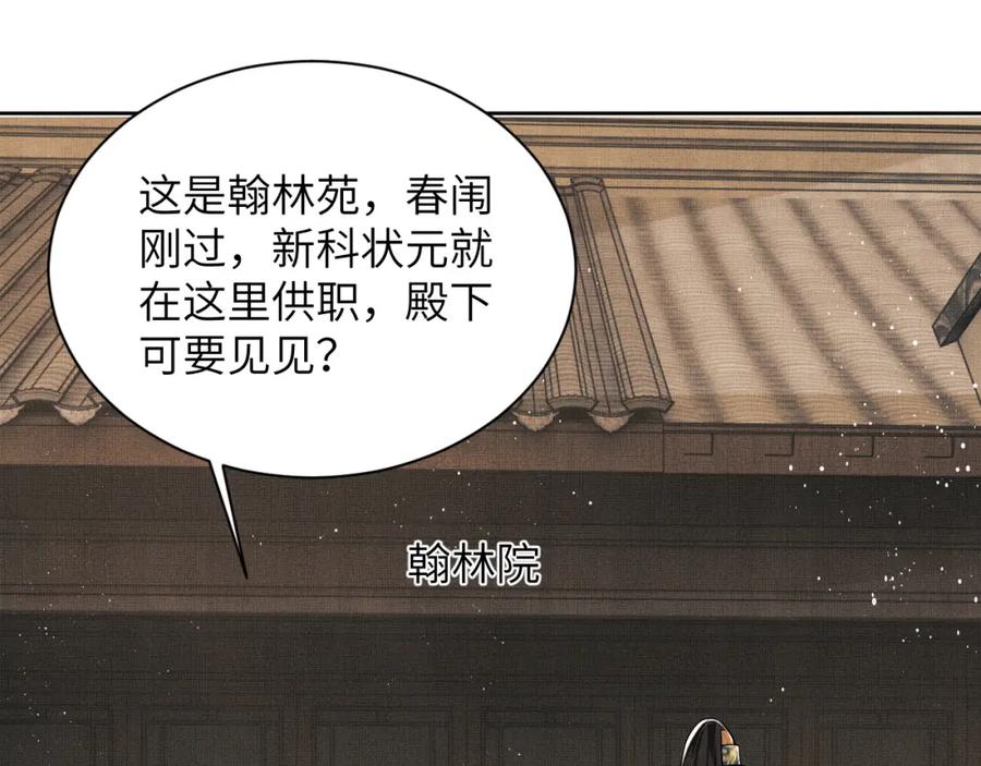 《妻为上》番外6 久别重逢 第42页
