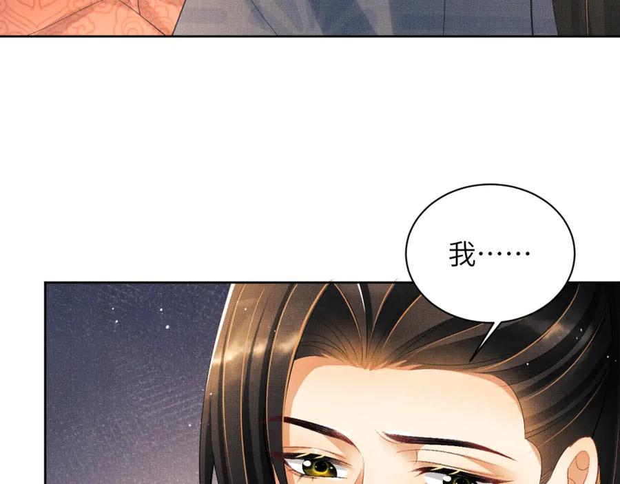 《妻为上》番外6 久别重逢 第16页