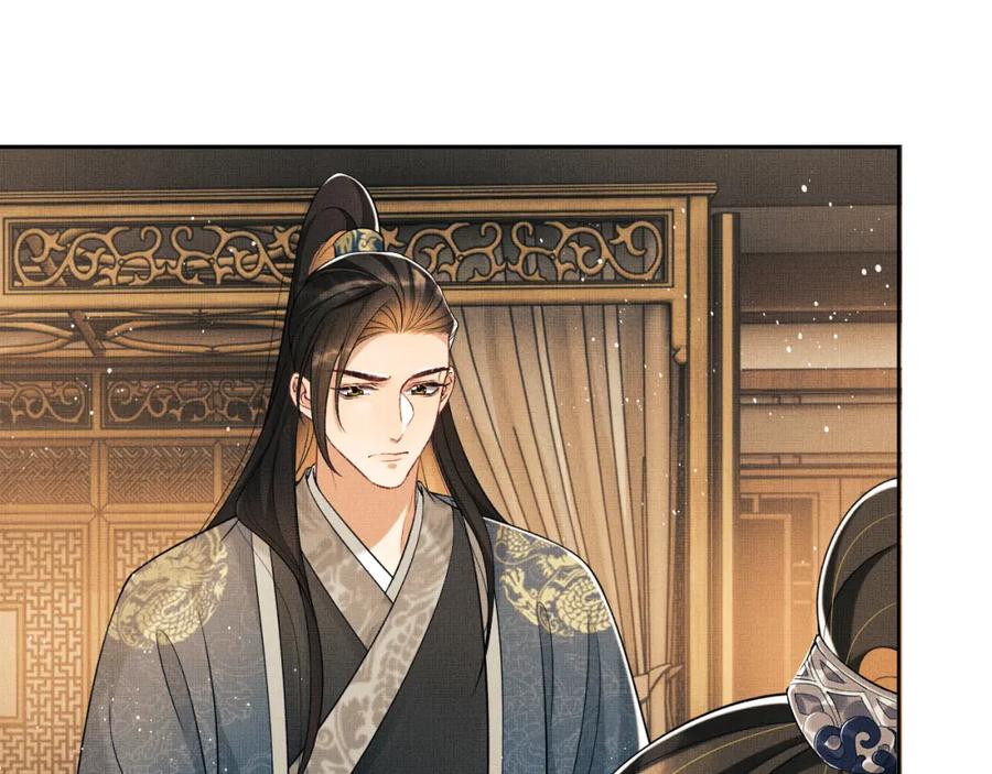 《妻为上》番外6 久别重逢 第91页