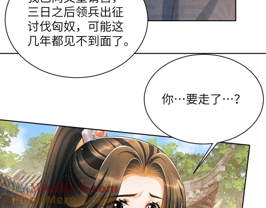 《妻为上》番外6 久别重逢 第5页