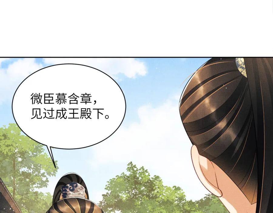 《妻为上》番外6 久别重逢 第56页