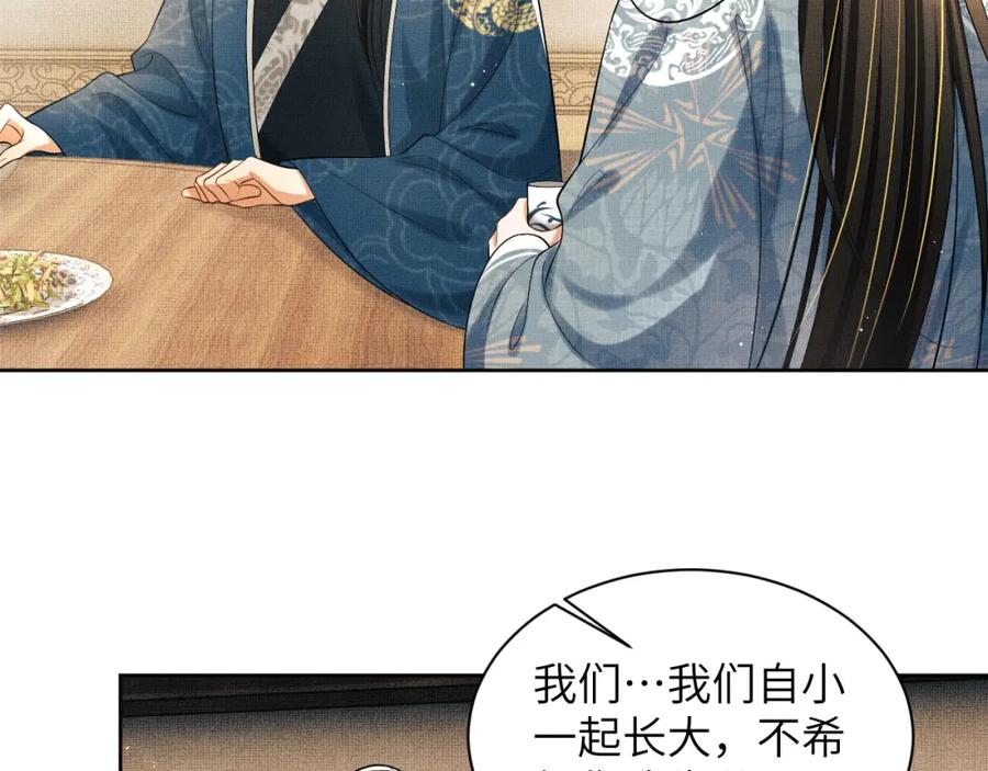 《妻为上》番外6 久别重逢 第76页
