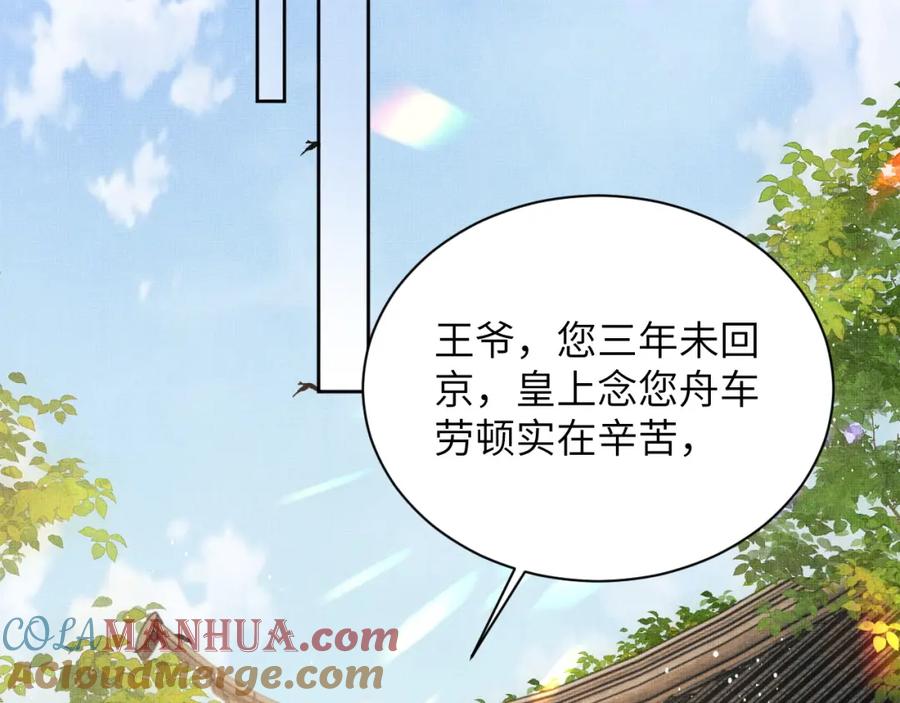 《妻为上》番外6 久别重逢 第37页