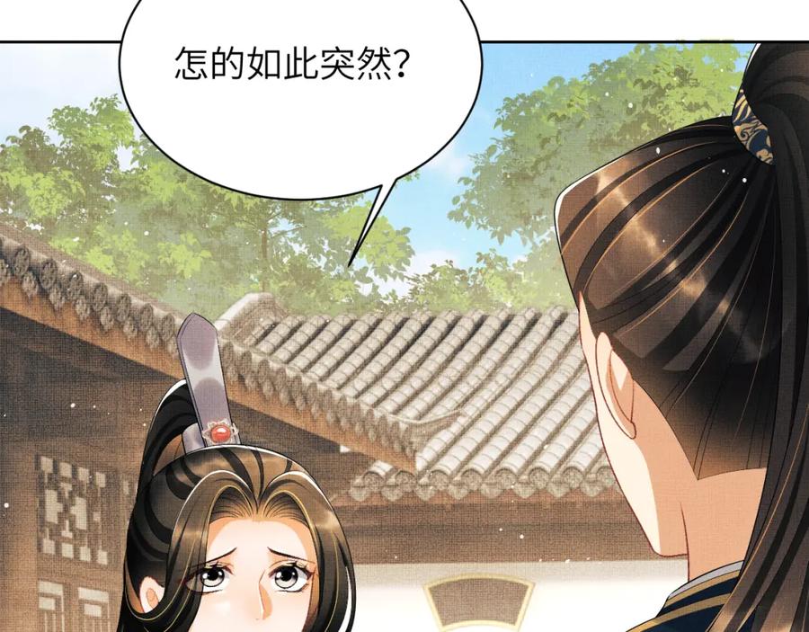 《妻为上》番外6 久别重逢 第14页